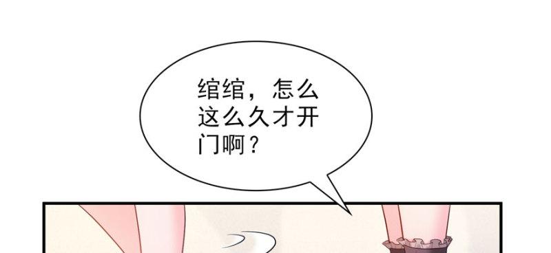 恰似寒光遇骄阳韩漫全集-第十八话 长得好看是我的错？无删减无遮挡章节图片 