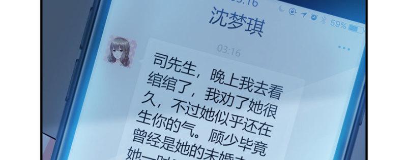 恰似寒光遇骄阳韩漫全集-第十八话 长得好看是我的错？无删减无遮挡章节图片 