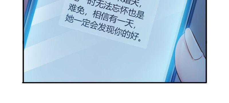 恰似寒光遇骄阳韩漫全集-第十八话 长得好看是我的错？无删减无遮挡章节图片 