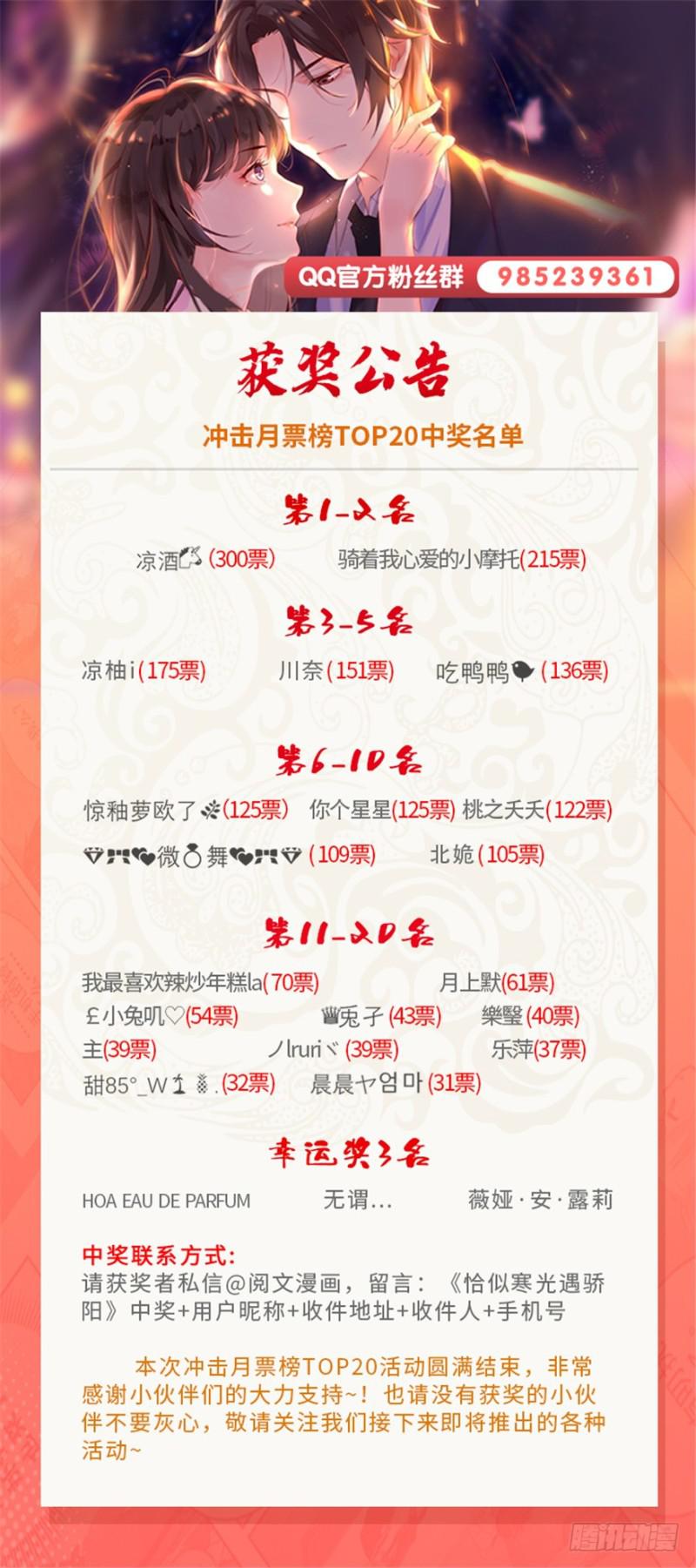 恰似寒光遇骄阳韩漫全集-第十八话 长得好看是我的错？无删减无遮挡章节图片 