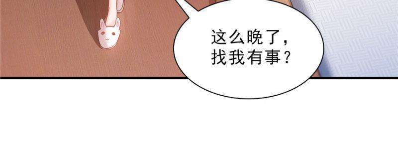 恰似寒光遇骄阳韩漫全集-第十八话 长得好看是我的错？无删减无遮挡章节图片 