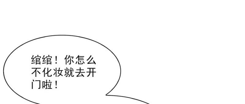 恰似寒光遇骄阳韩漫全集-第十八话 长得好看是我的错？无删减无遮挡章节图片 