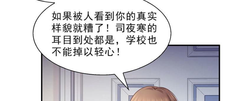 恰似寒光遇骄阳韩漫全集-第十八话 长得好看是我的错？无删减无遮挡章节图片 