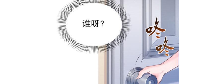 恰似寒光遇骄阳韩漫全集-第十八话 长得好看是我的错？无删减无遮挡章节图片 
