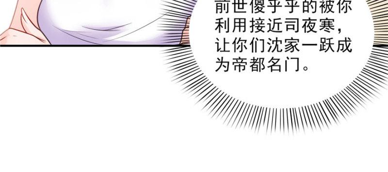 恰似寒光遇骄阳韩漫全集-第十八话 长得好看是我的错？无删减无遮挡章节图片 