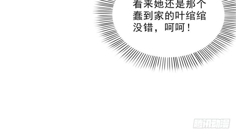 恰似寒光遇骄阳韩漫全集-第十八话 长得好看是我的错？无删减无遮挡章节图片 