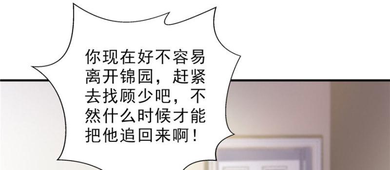 恰似寒光遇骄阳韩漫全集-第十八话 长得好看是我的错？无删减无遮挡章节图片 