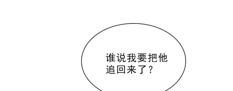 恰似寒光遇骄阳韩漫全集-第十八话 长得好看是我的错？无删减无遮挡章节图片 