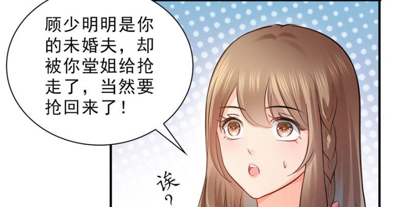 恰似寒光遇骄阳韩漫全集-第十八话 长得好看是我的错？无删减无遮挡章节图片 