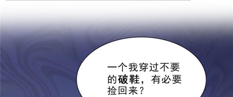 恰似寒光遇骄阳韩漫全集-第十八话 长得好看是我的错？无删减无遮挡章节图片 