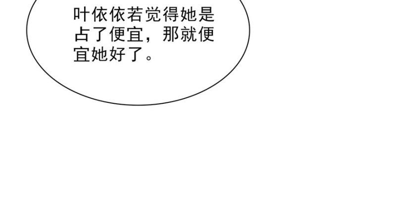 恰似寒光遇骄阳韩漫全集-第十八话 长得好看是我的错？无删减无遮挡章节图片 
