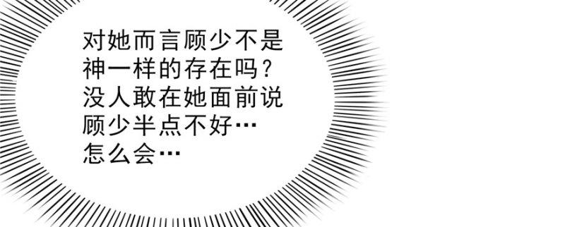恰似寒光遇骄阳韩漫全集-第十八话 长得好看是我的错？无删减无遮挡章节图片 