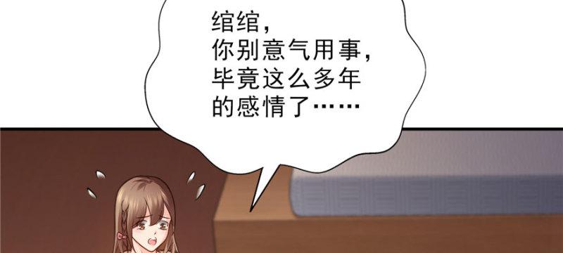 恰似寒光遇骄阳韩漫全集-第十八话 长得好看是我的错？无删减无遮挡章节图片 
