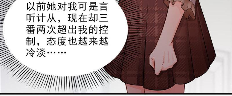 恰似寒光遇骄阳韩漫全集-第十八话 长得好看是我的错？无删减无遮挡章节图片 