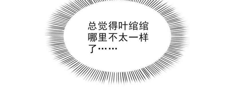 恰似寒光遇骄阳韩漫全集-第十八话 长得好看是我的错？无删减无遮挡章节图片 