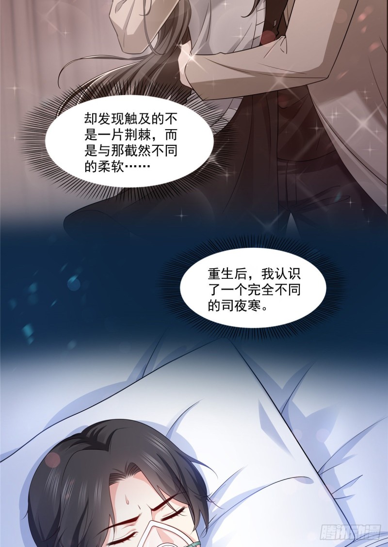 恰似寒光遇骄阳韩漫全集-第181话 等阿九醒来再说无删减无遮挡章节图片 