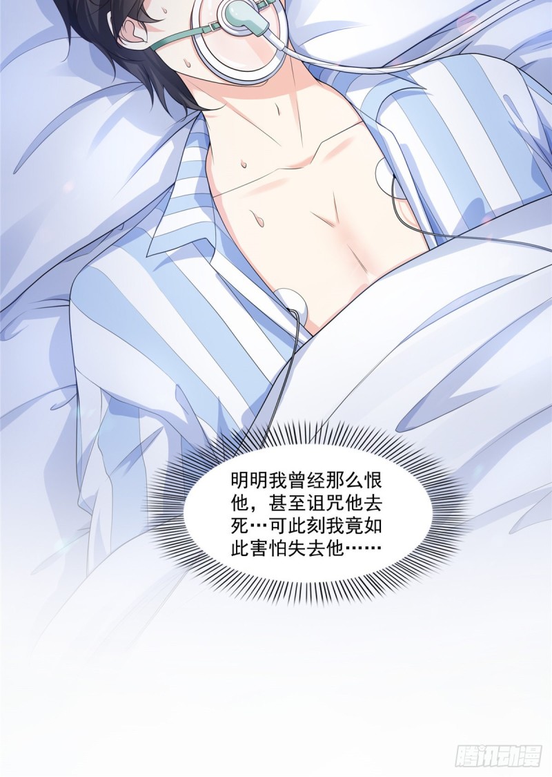 恰似寒光遇骄阳韩漫全集-第181话 等阿九醒来再说无删减无遮挡章节图片 