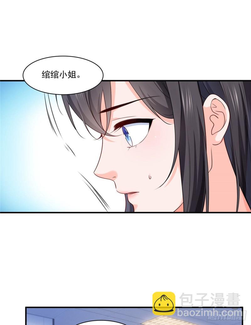 恰似寒光遇骄阳韩漫全集-第181话 等阿九醒来再说无删减无遮挡章节图片 