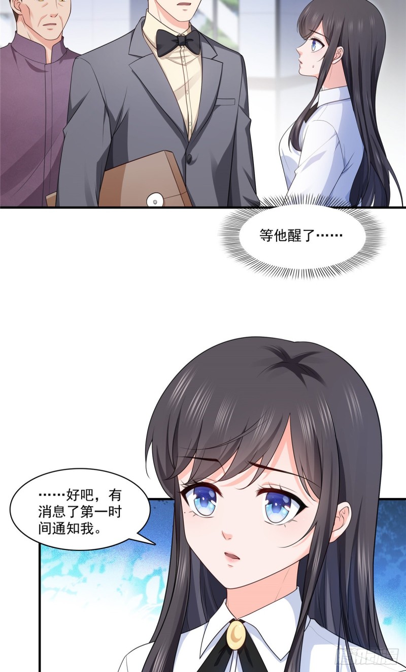 恰似寒光遇骄阳韩漫全集-第181话 等阿九醒来再说无删减无遮挡章节图片 