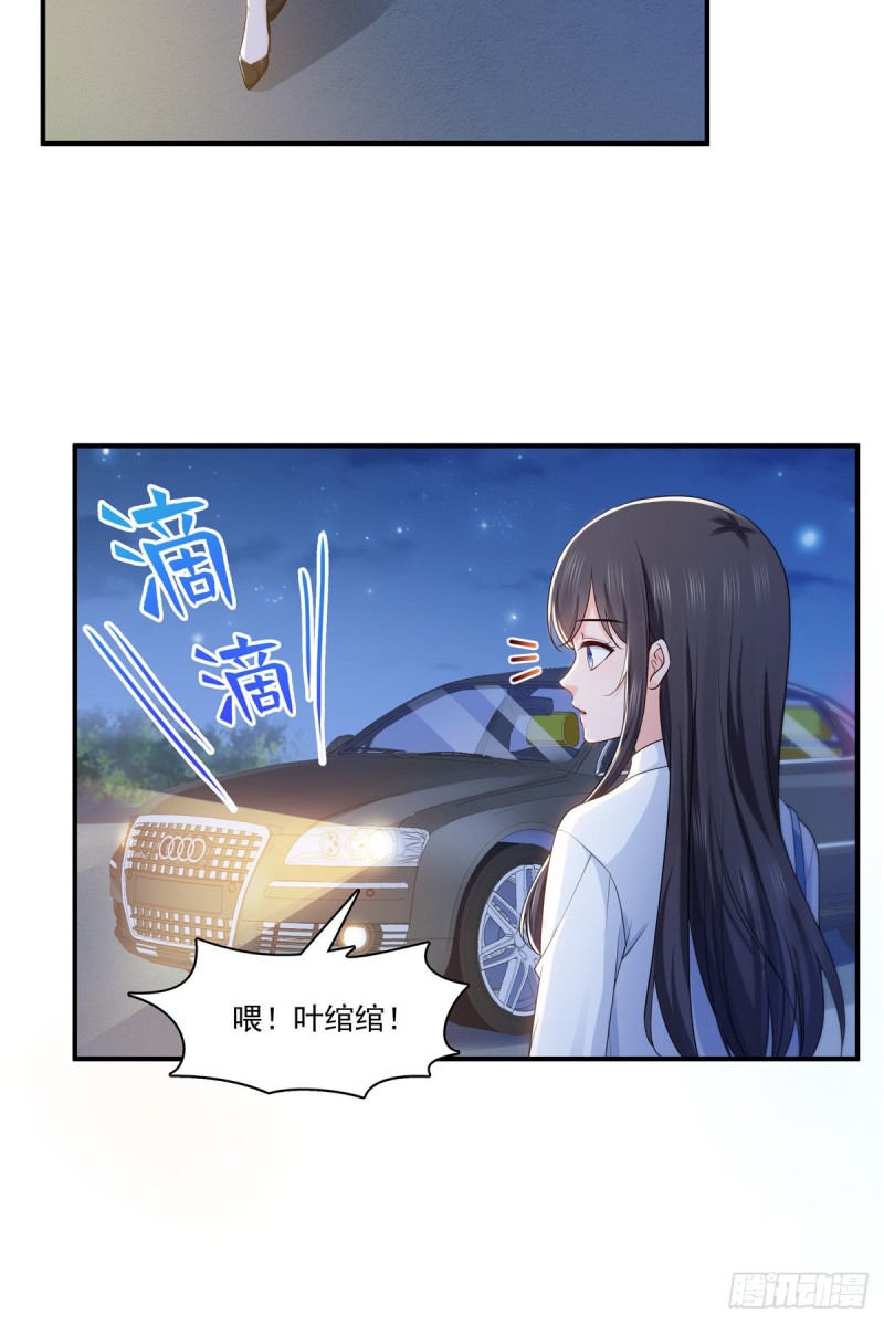 恰似寒光遇骄阳韩漫全集-第181话 等阿九醒来再说无删减无遮挡章节图片 