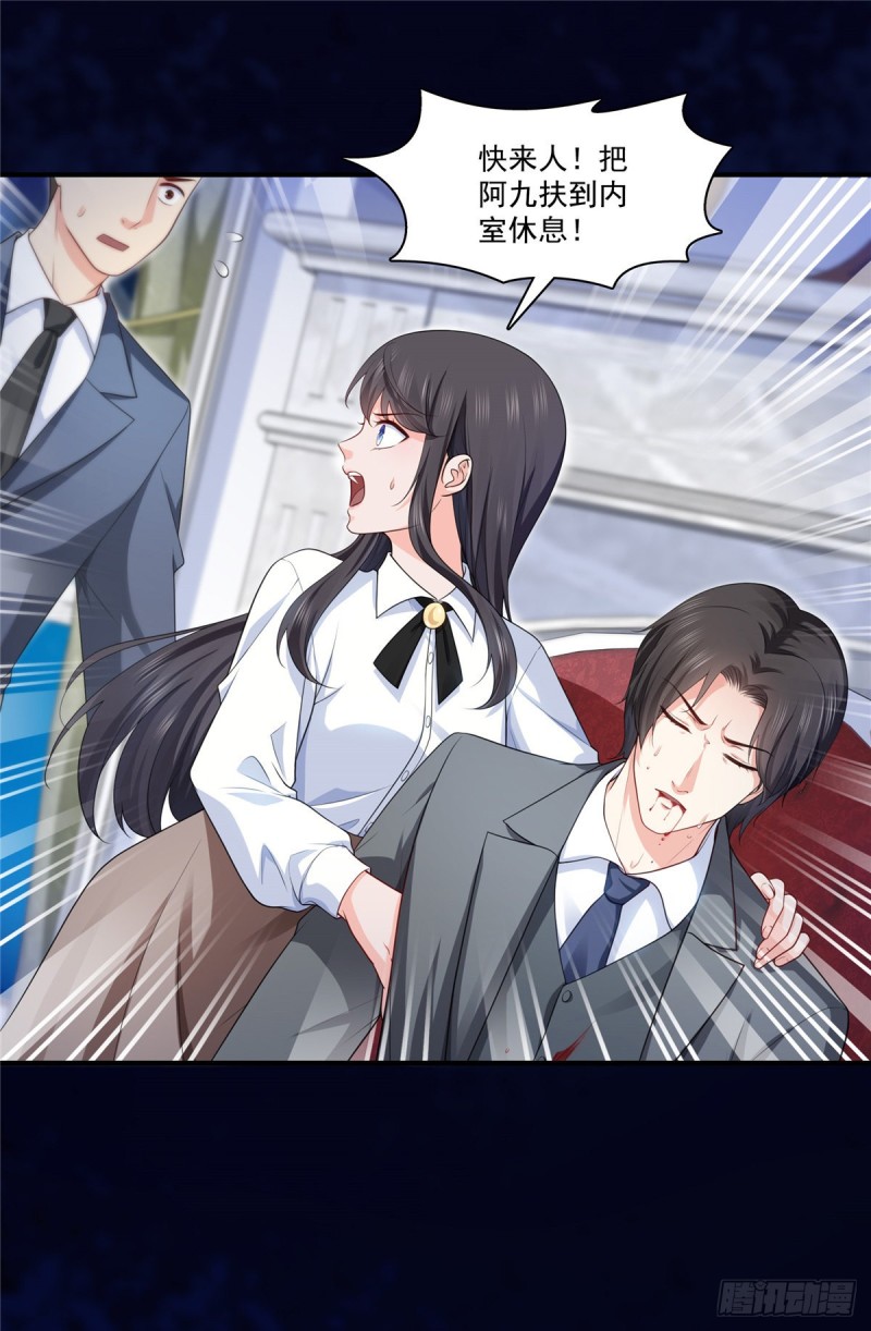 恰似寒光遇骄阳韩漫全集-第181话 等阿九醒来再说无删减无遮挡章节图片 
