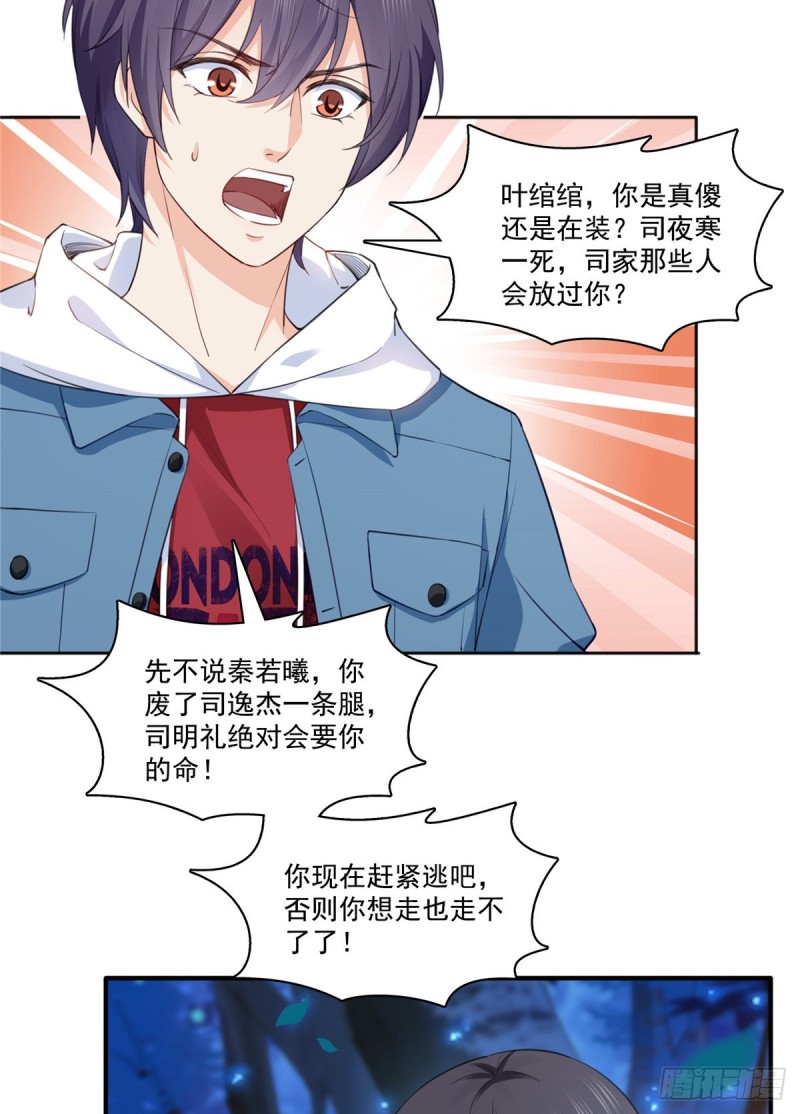 恰似寒光遇骄阳韩漫全集-第181话 等阿九醒来再说无删减无遮挡章节图片 