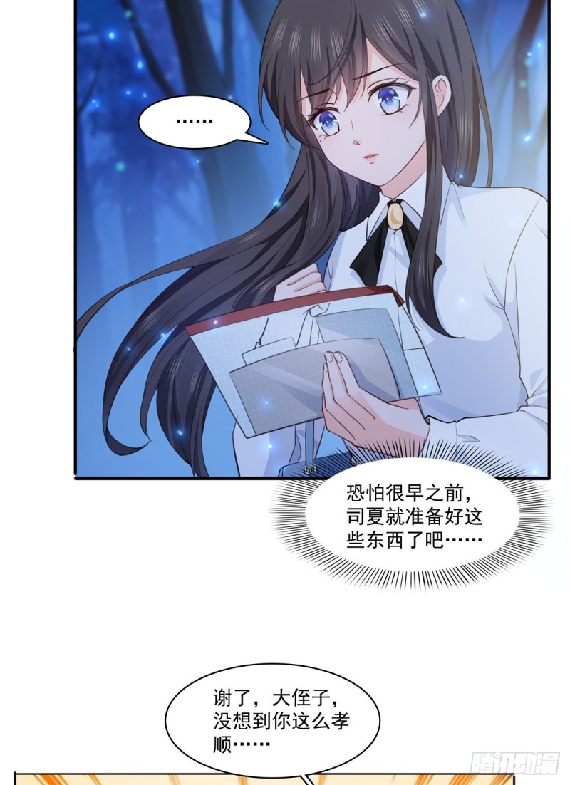 恰似寒光遇骄阳韩漫全集-第181话 等阿九醒来再说无删减无遮挡章节图片 