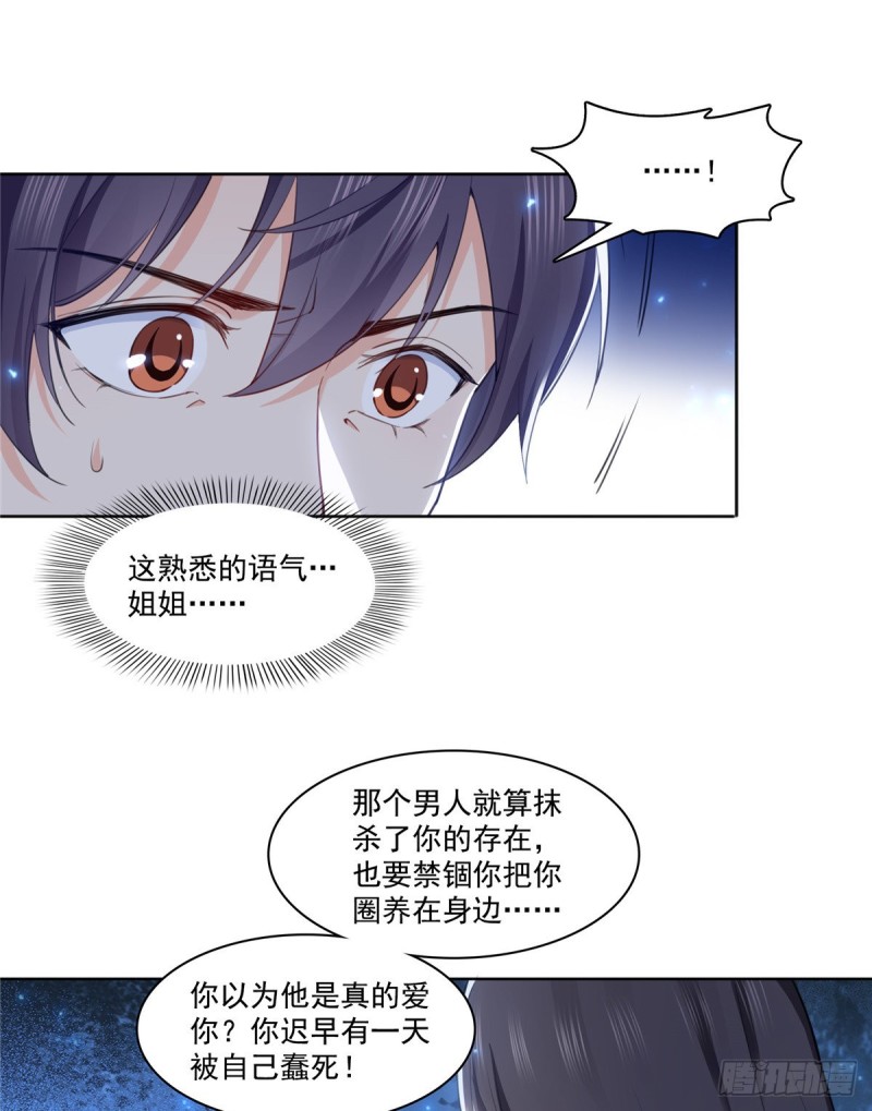恰似寒光遇骄阳韩漫全集-第181话 等阿九醒来再说无删减无遮挡章节图片 