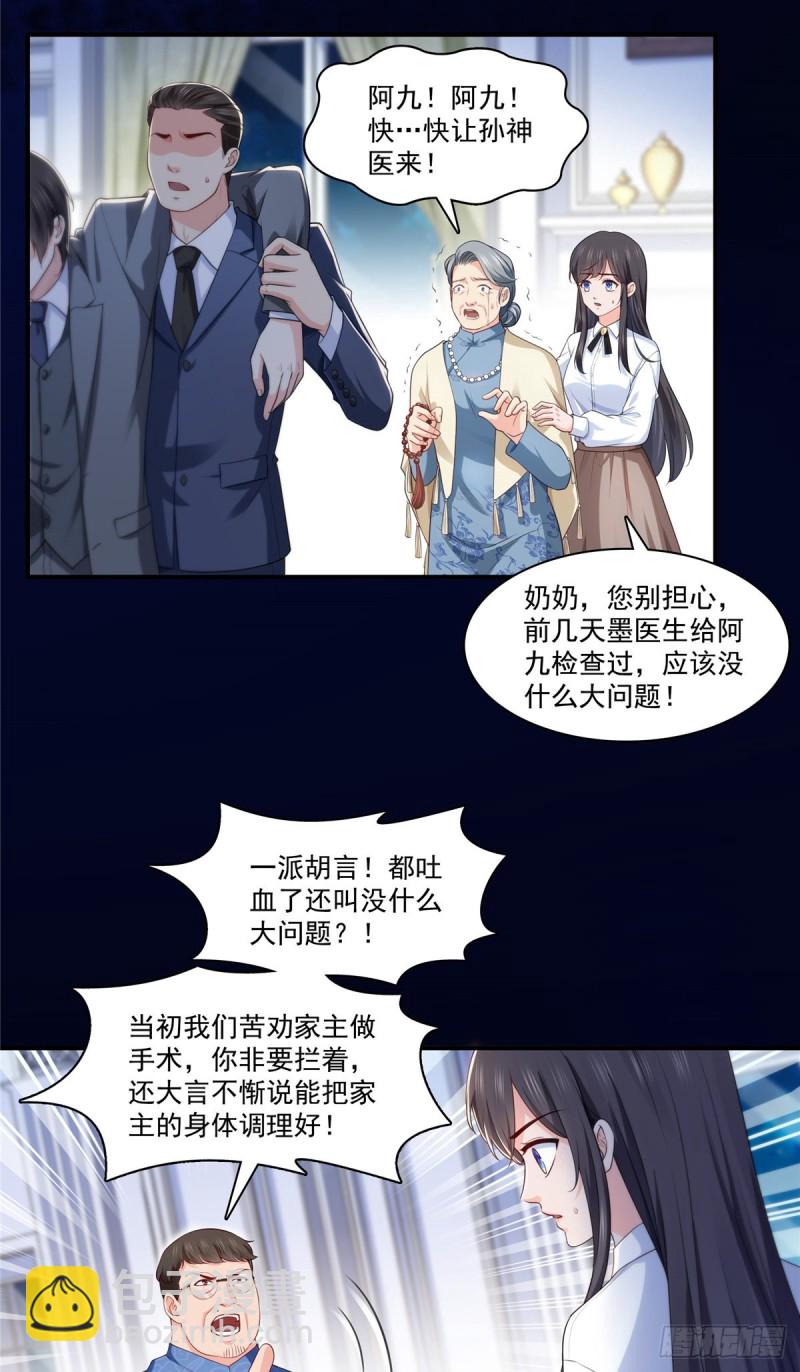 恰似寒光遇骄阳韩漫全集-第181话 等阿九醒来再说无删减无遮挡章节图片 