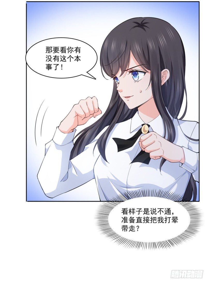 恰似寒光遇骄阳韩漫全集-第181话 等阿九醒来再说无删减无遮挡章节图片 