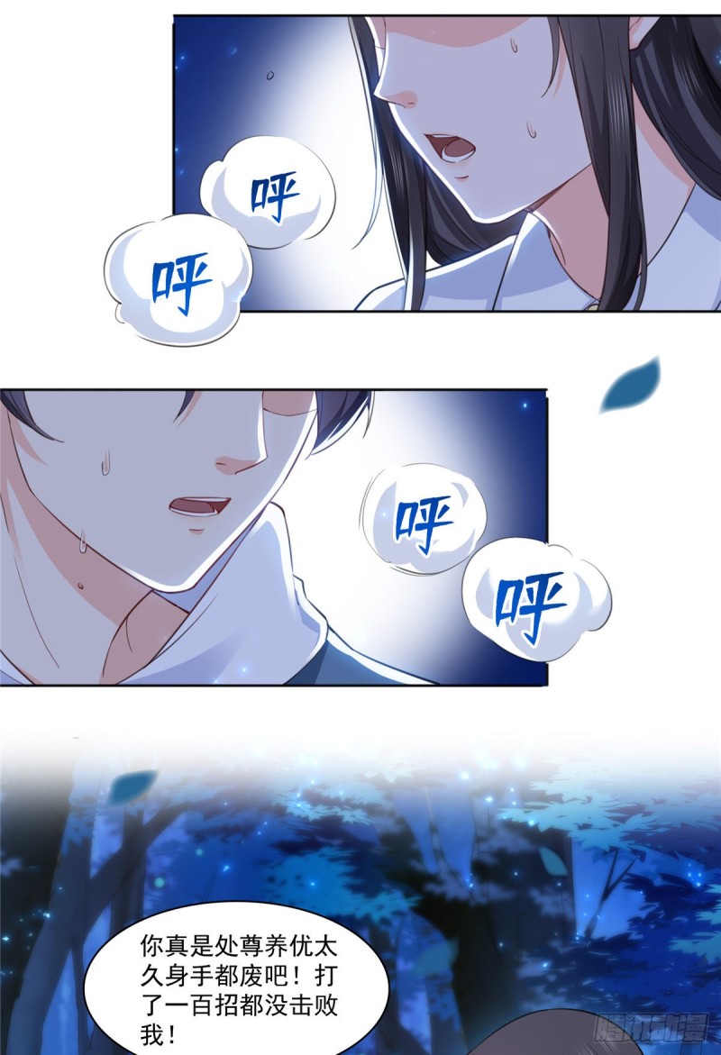 恰似寒光遇骄阳韩漫全集-第181话 等阿九醒来再说无删减无遮挡章节图片 