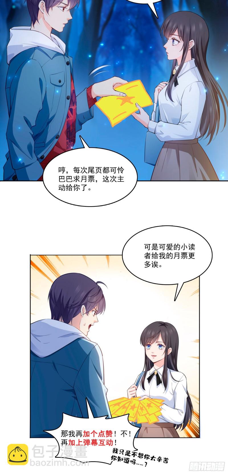 恰似寒光遇骄阳韩漫全集-第181话 等阿九醒来再说无删减无遮挡章节图片 