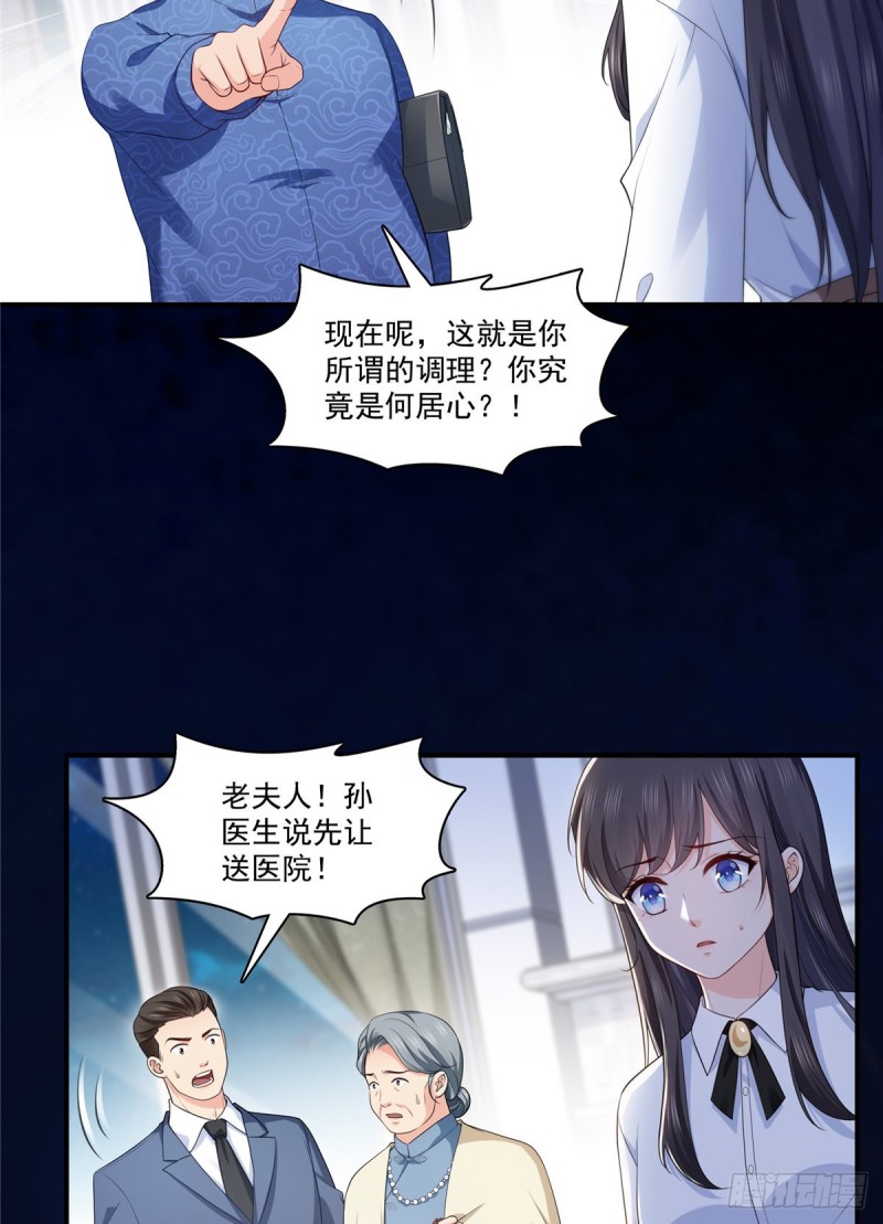 恰似寒光遇骄阳韩漫全集-第181话 等阿九醒来再说无删减无遮挡章节图片 