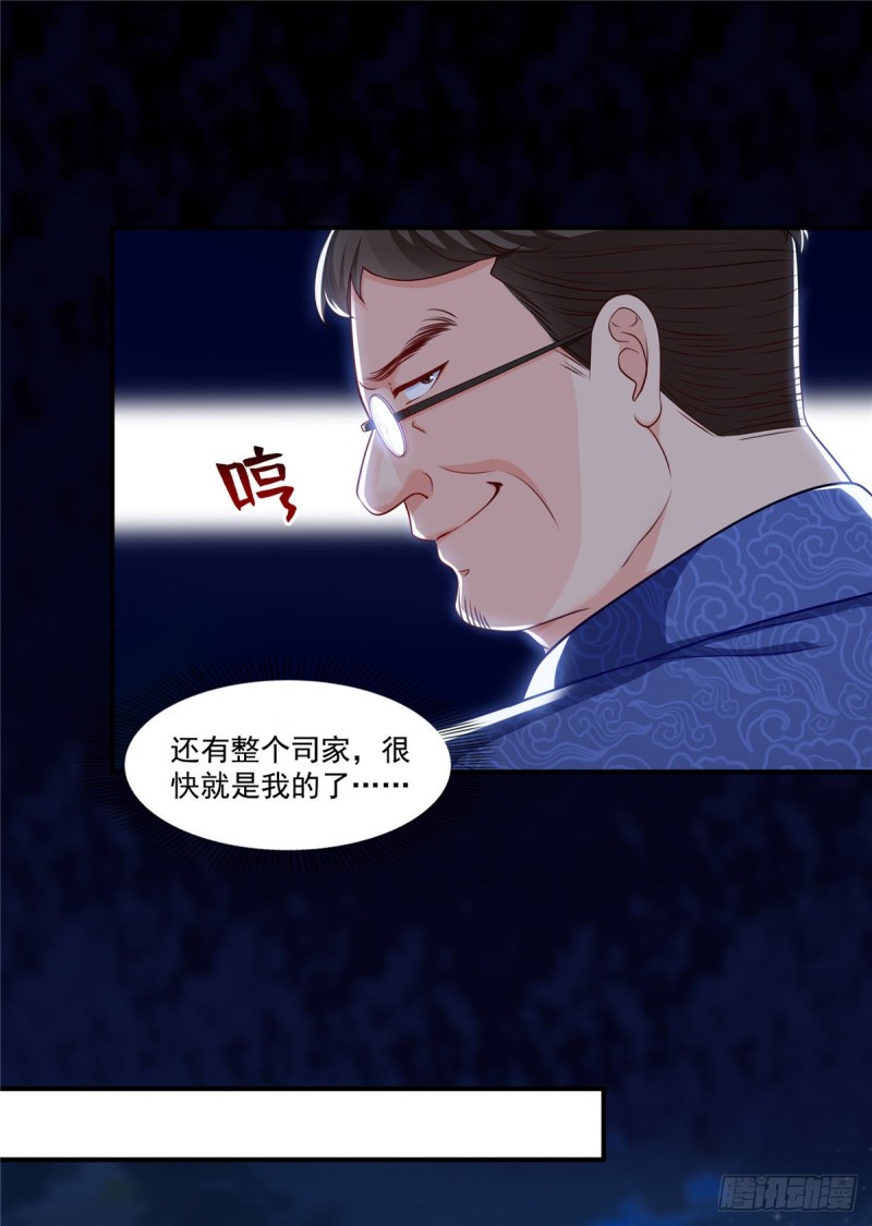 恰似寒光遇骄阳韩漫全集-第181话 等阿九醒来再说无删减无遮挡章节图片 