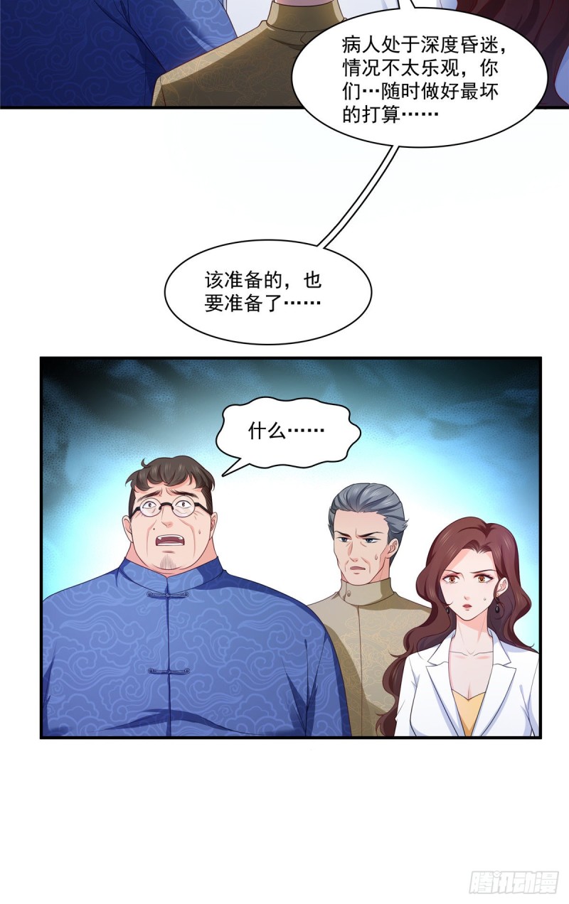恰似寒光遇骄阳韩漫全集-第182话 别求着我出来无删减无遮挡章节图片 