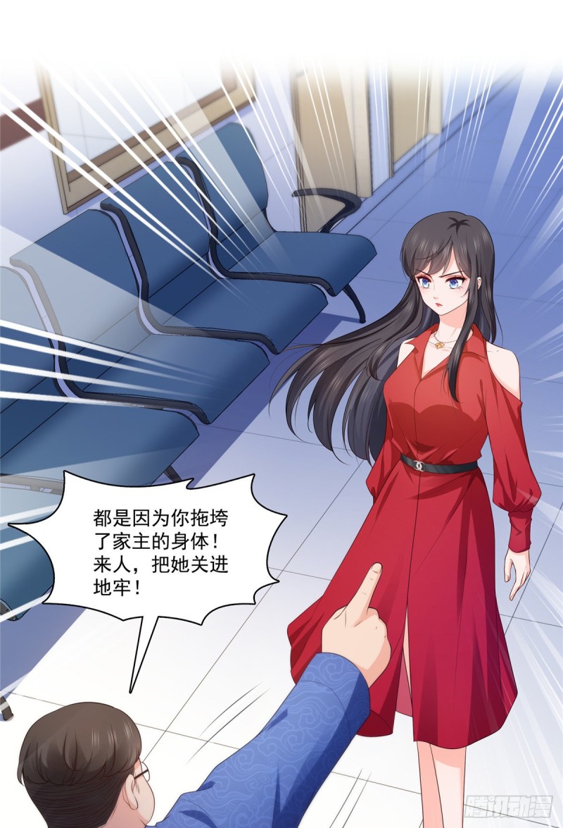 恰似寒光遇骄阳韩漫全集-第182话 别求着我出来无删减无遮挡章节图片 