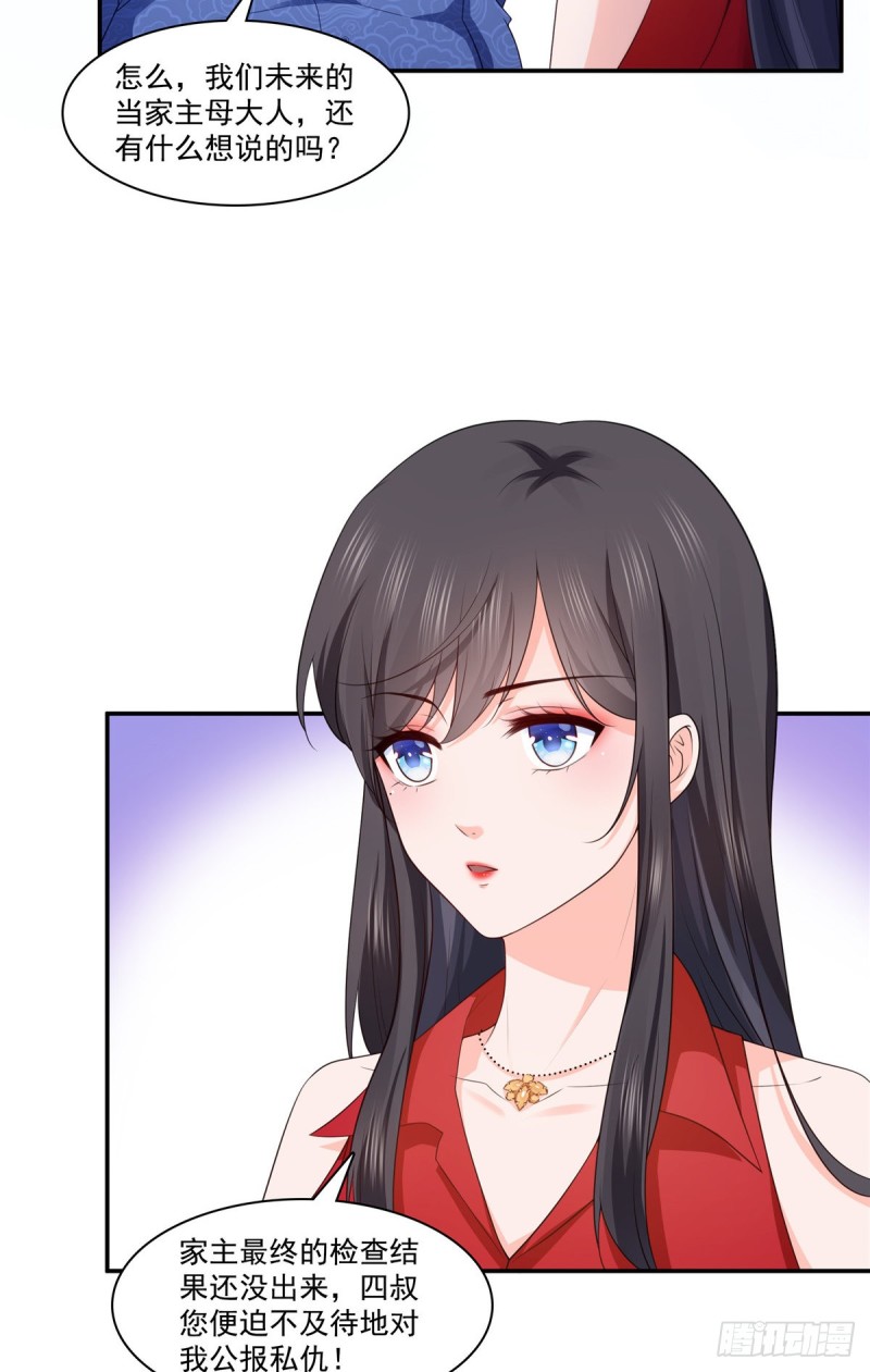 恰似寒光遇骄阳韩漫全集-第182话 别求着我出来无删减无遮挡章节图片 
