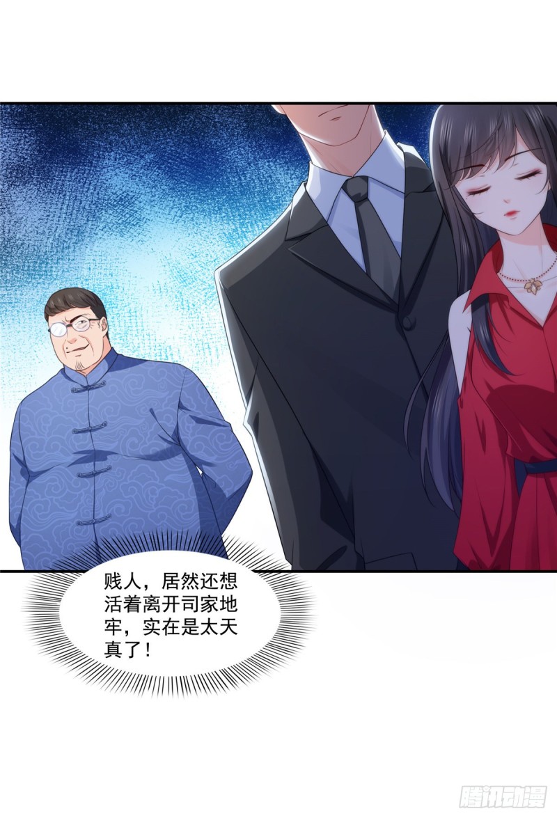恰似寒光遇骄阳韩漫全集-第182话 别求着我出来无删减无遮挡章节图片 