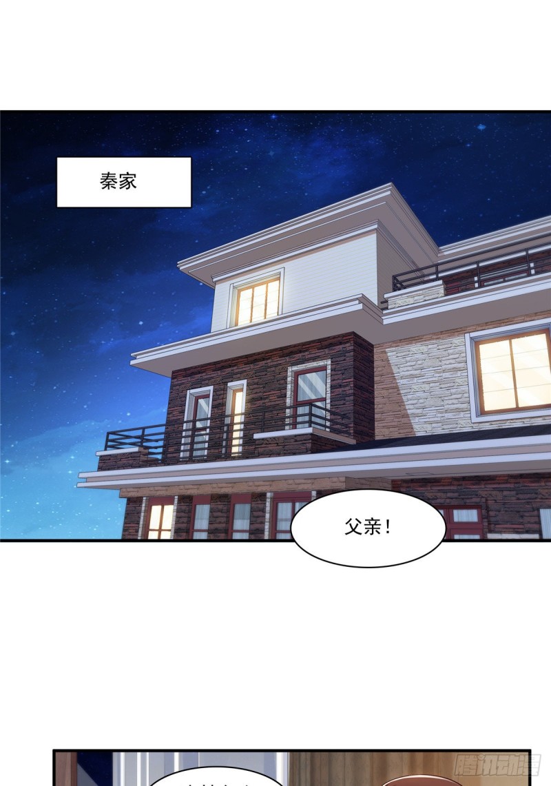 恰似寒光遇骄阳韩漫全集-第182话 别求着我出来无删减无遮挡章节图片 