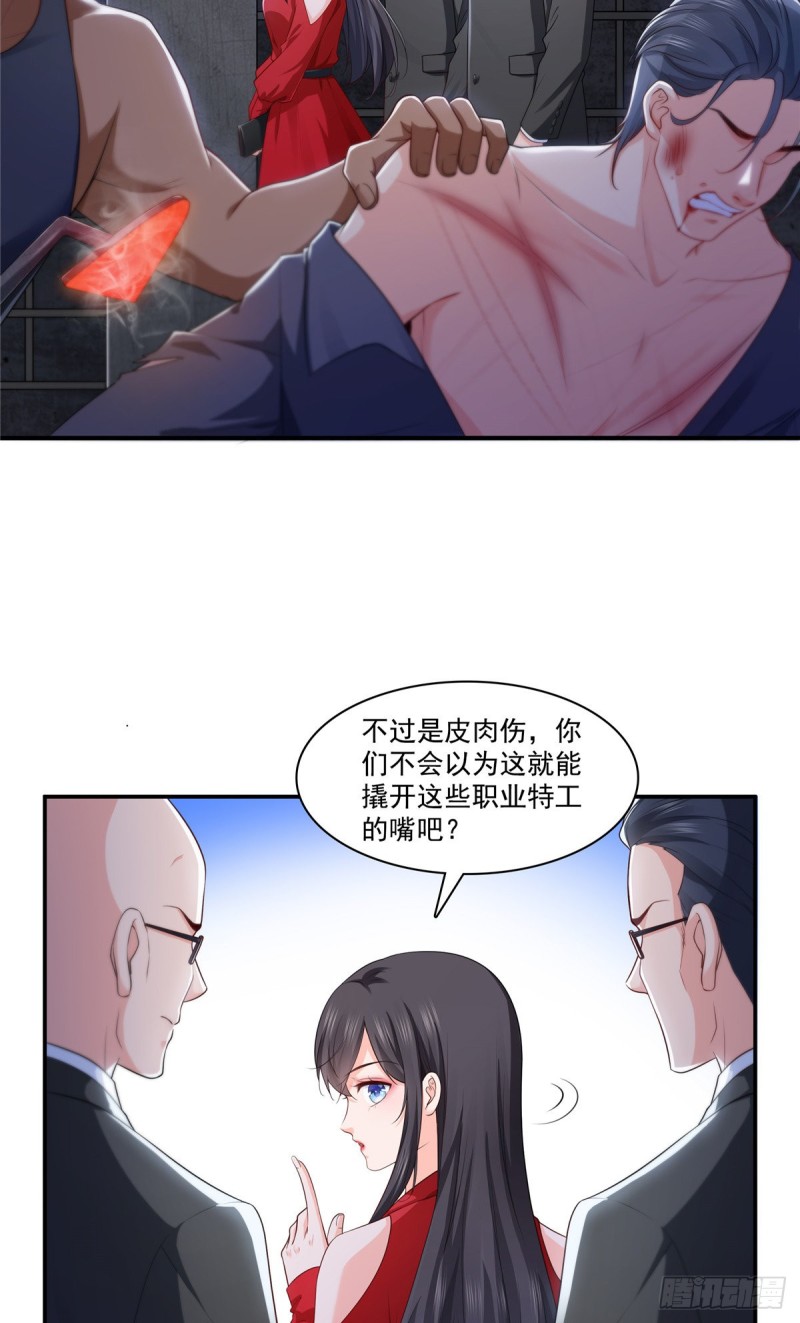 恰似寒光遇骄阳韩漫全集-第182话 别求着我出来无删减无遮挡章节图片 