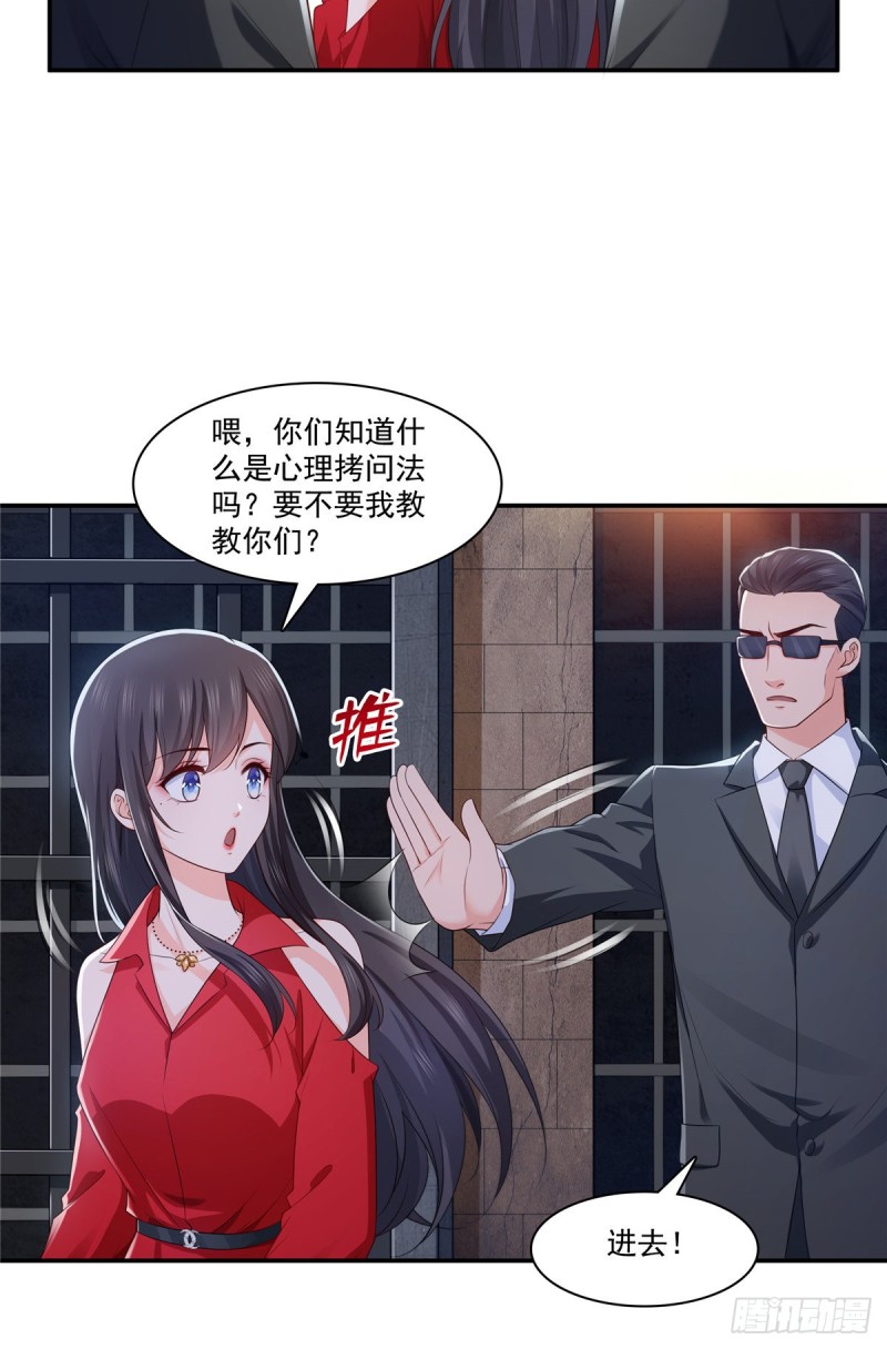 恰似寒光遇骄阳韩漫全集-第182话 别求着我出来无删减无遮挡章节图片 