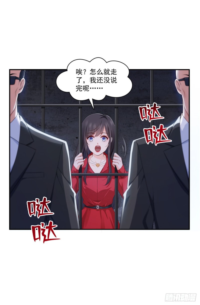 恰似寒光遇骄阳韩漫全集-第182话 别求着我出来无删减无遮挡章节图片 