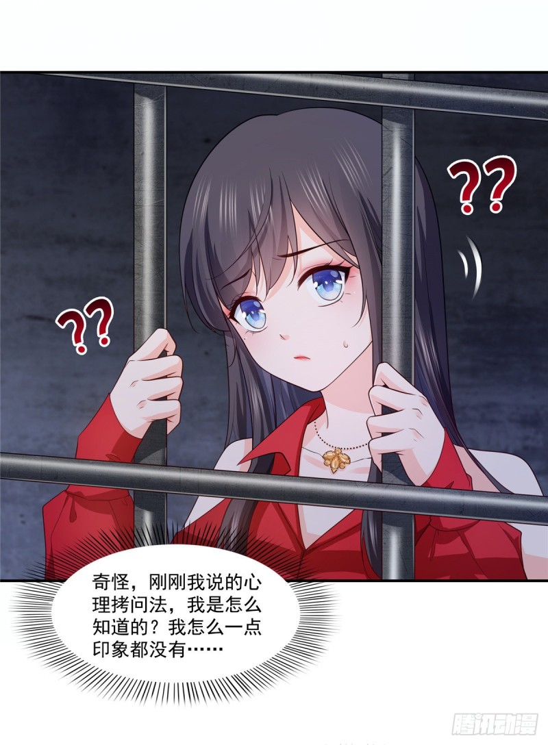 恰似寒光遇骄阳韩漫全集-第182话 别求着我出来无删减无遮挡章节图片 
