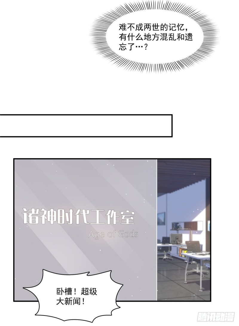 恰似寒光遇骄阳韩漫全集-第182话 别求着我出来无删减无遮挡章节图片 