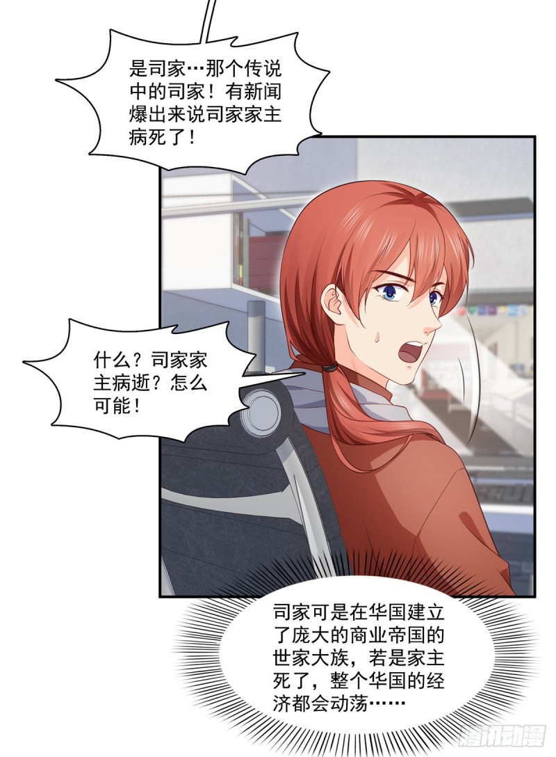 恰似寒光遇骄阳韩漫全集-第182话 别求着我出来无删减无遮挡章节图片 