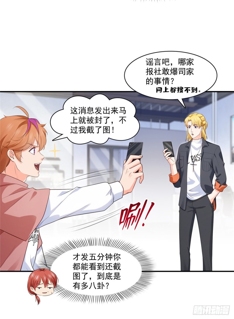 恰似寒光遇骄阳韩漫全集-第182话 别求着我出来无删减无遮挡章节图片 