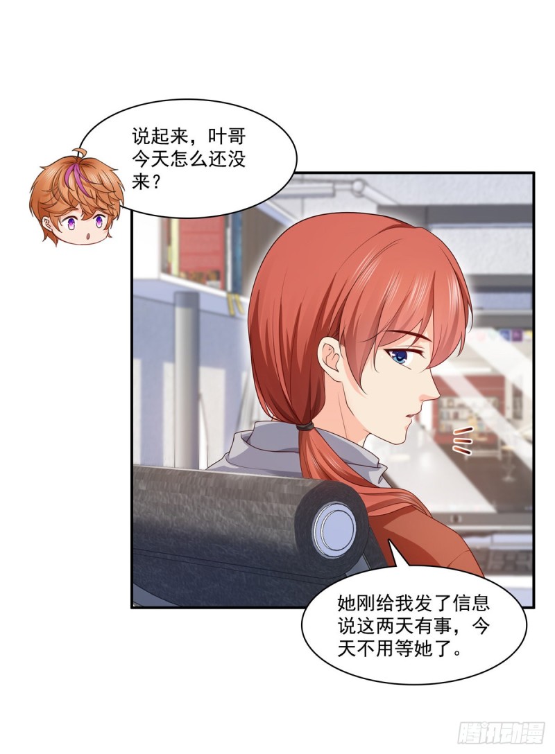 恰似寒光遇骄阳韩漫全集-第182话 别求着我出来无删减无遮挡章节图片 
