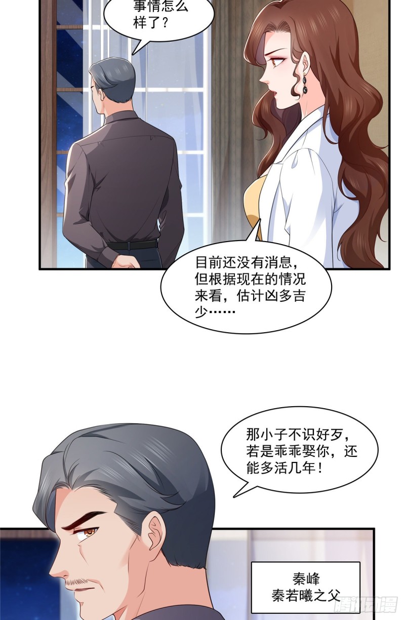 恰似寒光遇骄阳韩漫全集-第182话 别求着我出来无删减无遮挡章节图片 