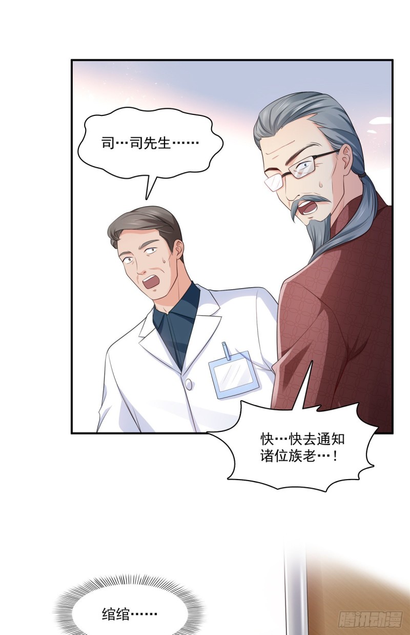 恰似寒光遇骄阳韩漫全集-第182话 别求着我出来无删减无遮挡章节图片 