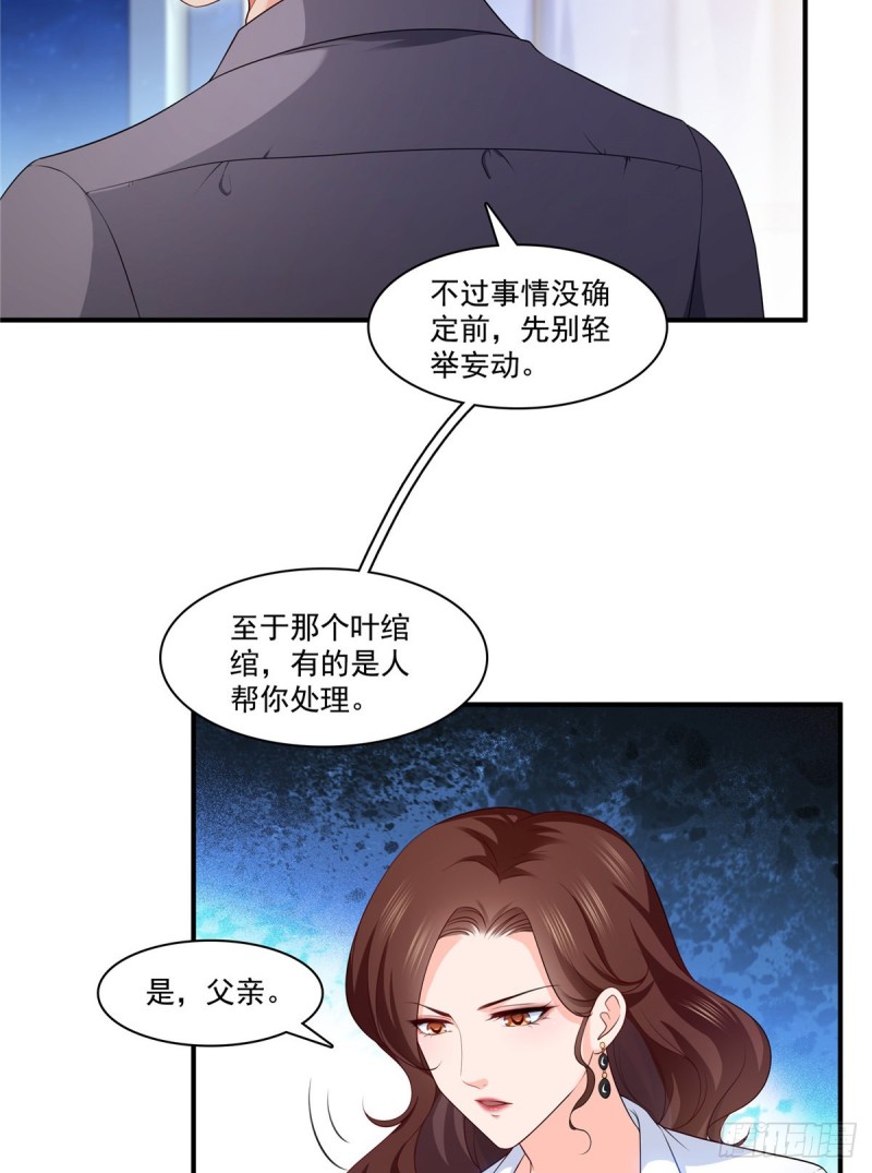 恰似寒光遇骄阳韩漫全集-第182话 别求着我出来无删减无遮挡章节图片 